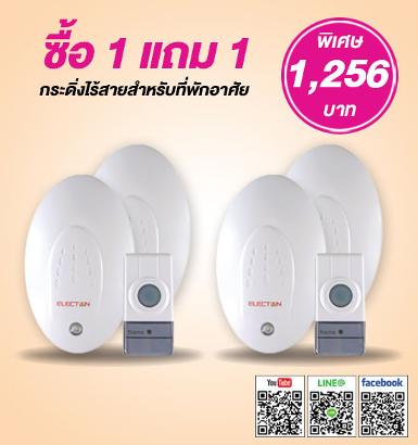 Wireless Door Chime 2 receiver 1 bell button EL-2R3920