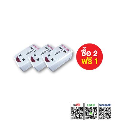 Universal Socket Travel Adapter