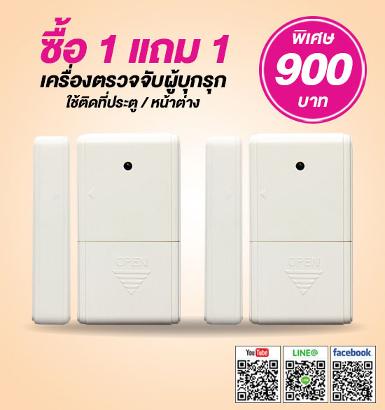 Wireless intercom Model EL-R23+EL-R23