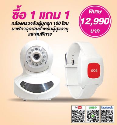 Smat Wireless Home Security 100 ZONE IP CAM EL-IP01+EL-SOS