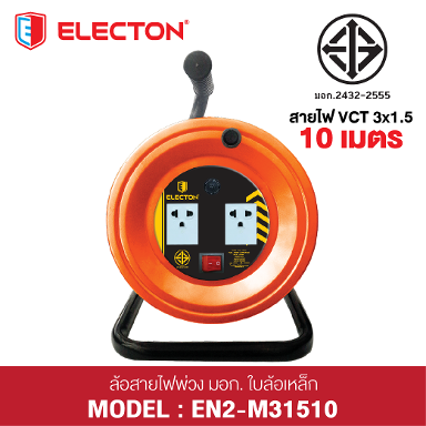 ชุดสายพ่วง EN2-M31510