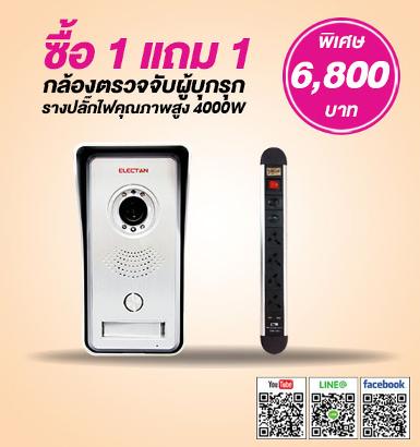 Smat IP VDO intercom Net EL-IP02+TE5425